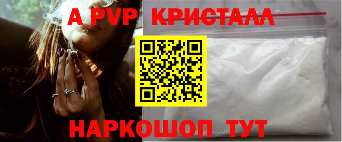 Alfa_PVP мука  Вход с VPN  Alpha PVP  что такое наркотик  A PVP Crystall  A-PVP крисы CK  Владимир 