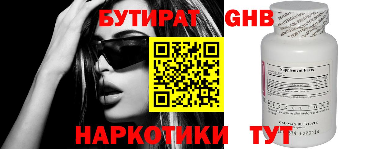 Бутират оксана Владимир