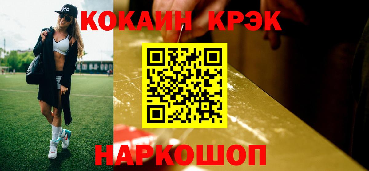 Cocaine Fish Scale  КОКАИН  Владимир  Вход с VPN  Кокаин Боливия 