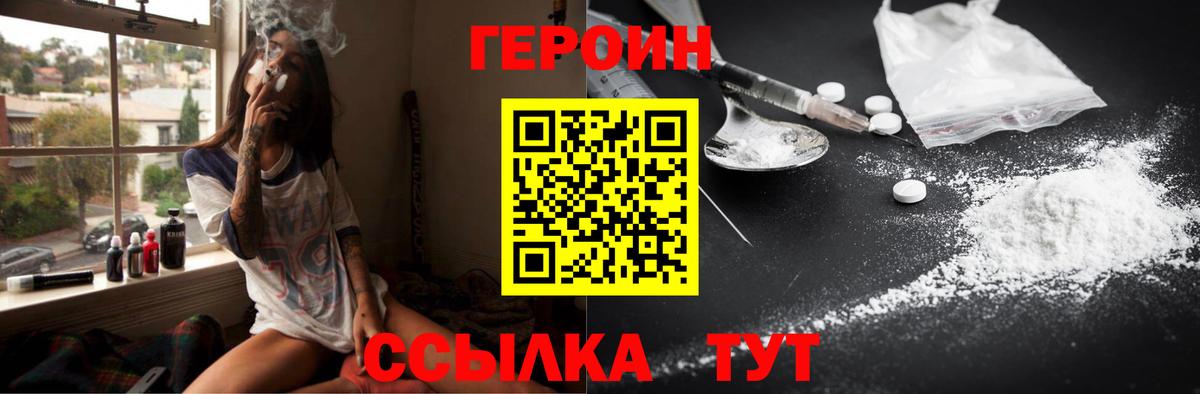 ГЕРОИН герыч Владимир