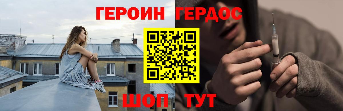 Владимир  Героин  Вход с VPN  Героин герыч 