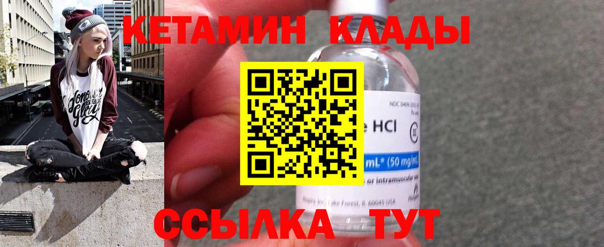 Кетамин VHQ  Вход с VPN  Владимир  КЕТАМИН VHQ 