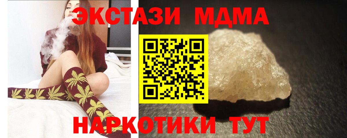 МДМА молли  Вход с VPN  MDMA crystal  MDMA  Владимир 