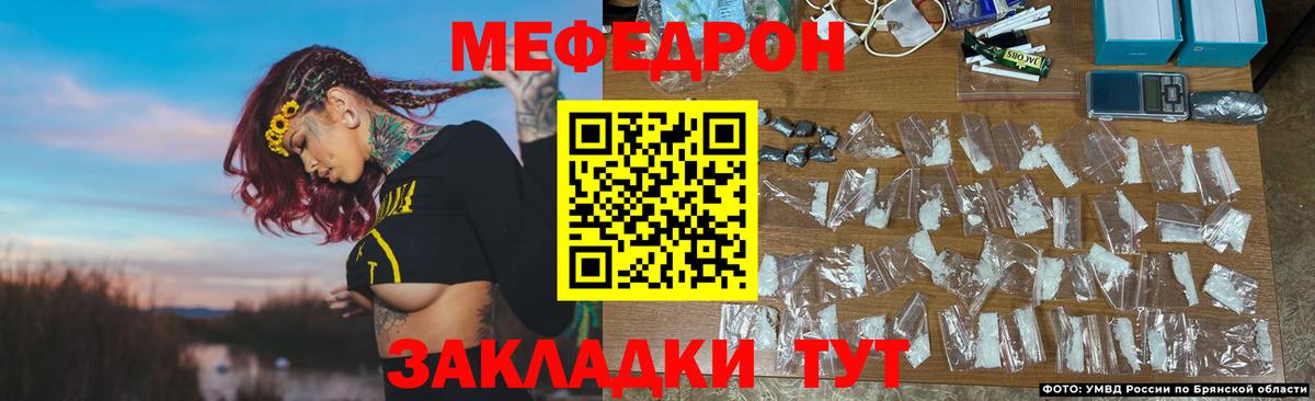Меф  Мефедрон мяу мяу  Вход с VPN  МЕФ  Владимир  МЯУ-МЯУ мяу мяу 