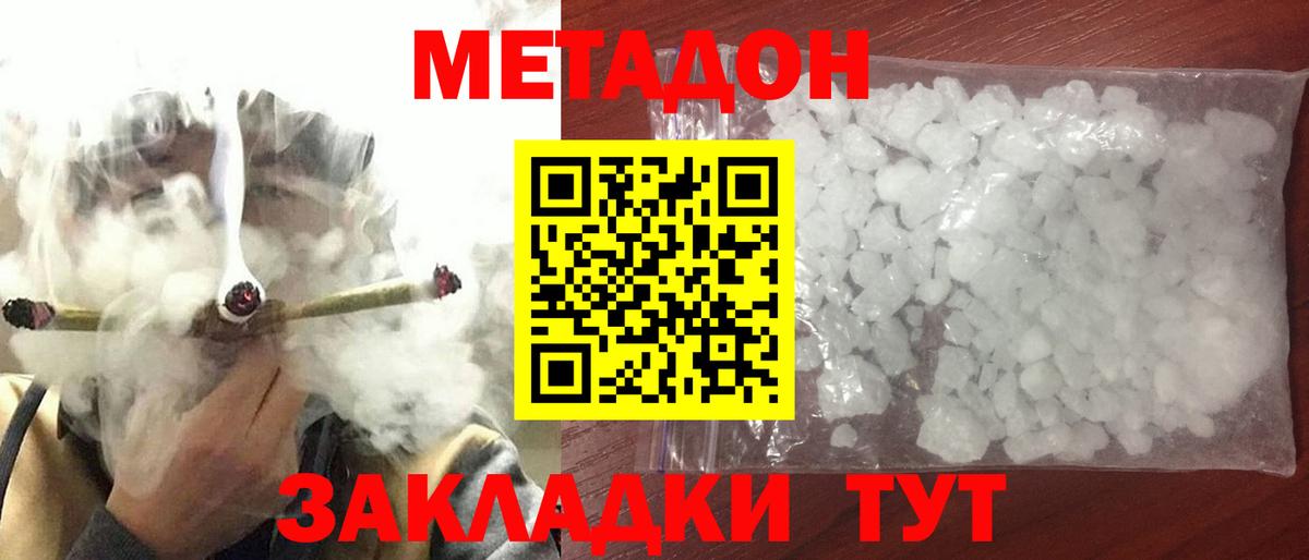 Владимир  darknet клад  Вход с VPN  МЕТАДОН VHQ 