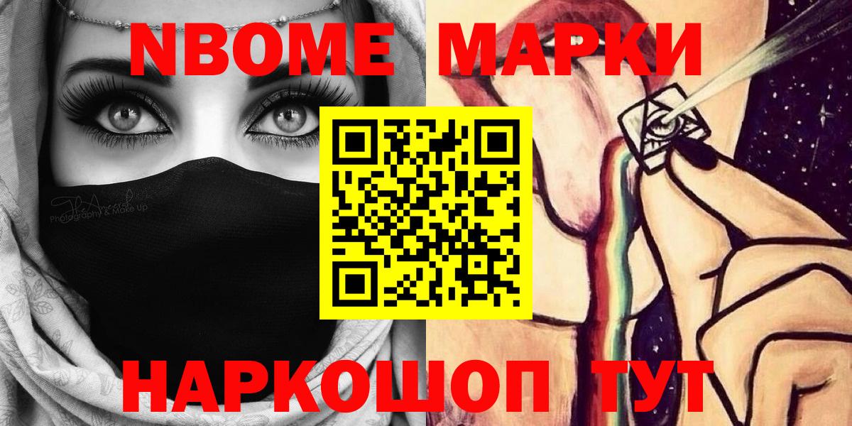 Наркотические марки 1500мкг Владимир